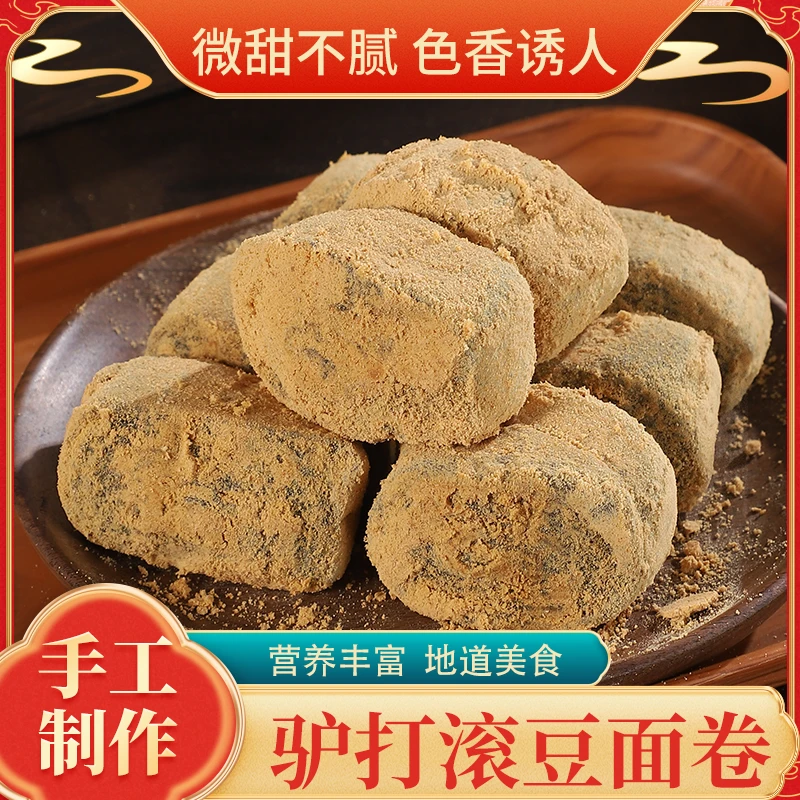 东北特产驴打滚、芝麻卷、豆面卷、打糕 350克（达人福袋专享）