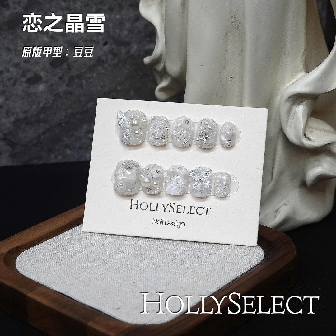 「恋之晶雪」夏日零基础变美攻略 HollySelect小众手工穿戴甲