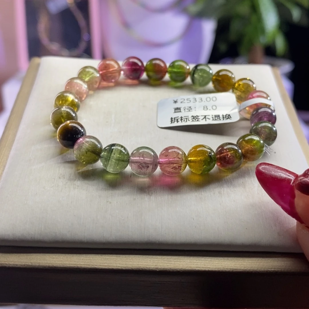 碧玺手链未镶嵌西瓜