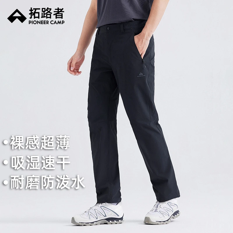 【山猫超薄】拓路者夏季弹力直筒运动裤户外登山裤徒步快干裤男女