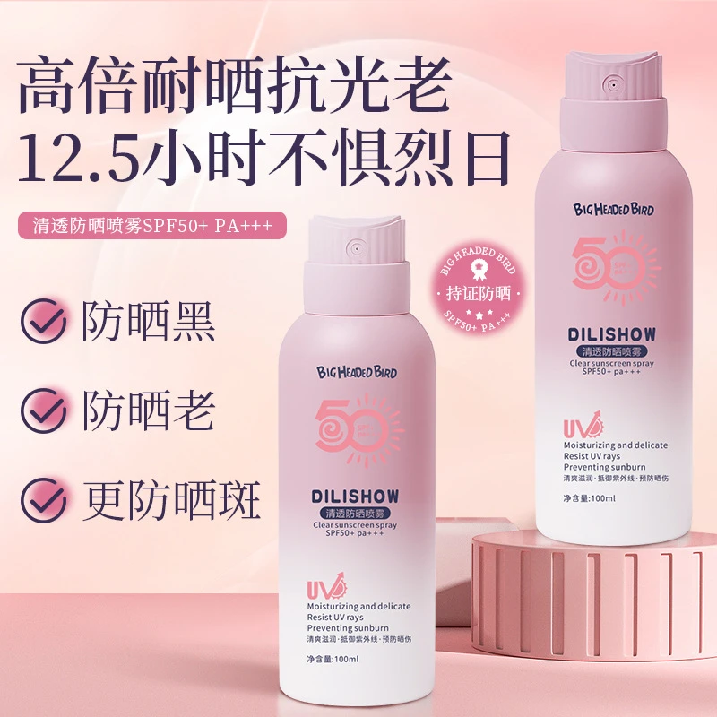 【热卖款防晒喷雾】清透防晒喷雾SPF 50+ PA+++清爽喷雾防水防汗
