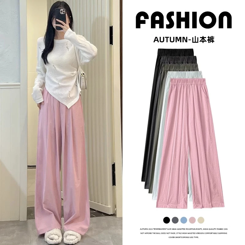 粉色山本裤女禅意风夏季新款2025高腰垂感显瘦显高阔腿休闲遛弯裤
