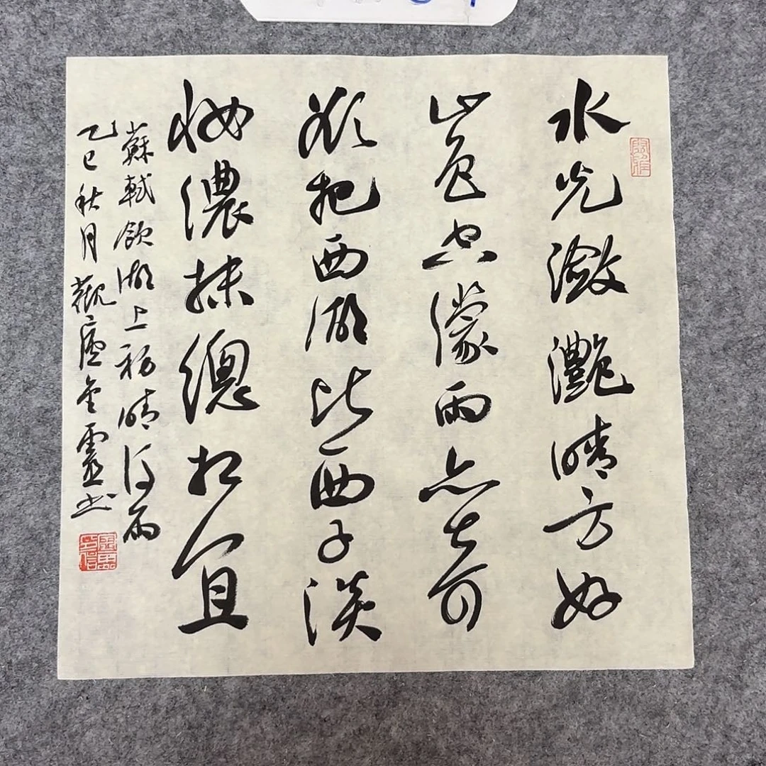 书法中书王金灵34+34