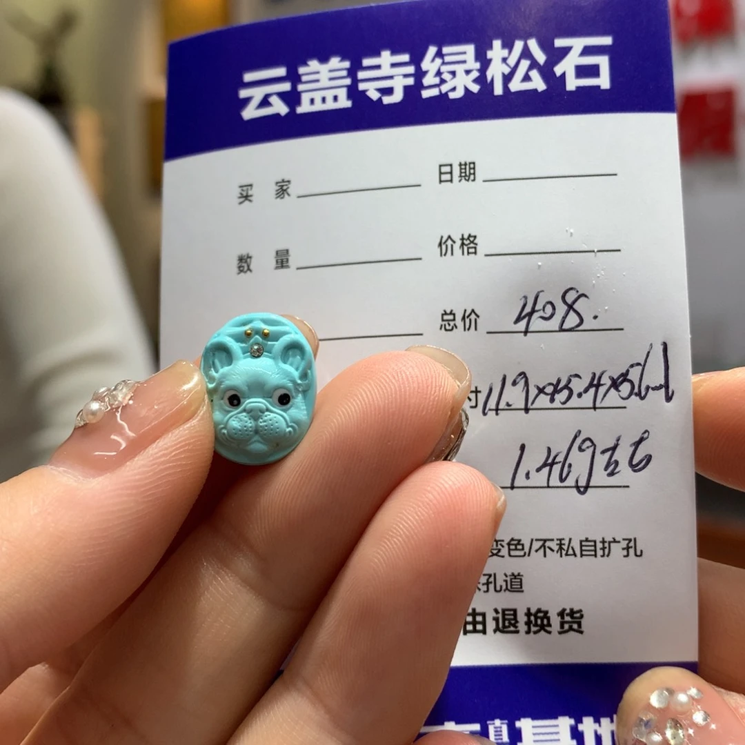 绿松石配饰未镶嵌