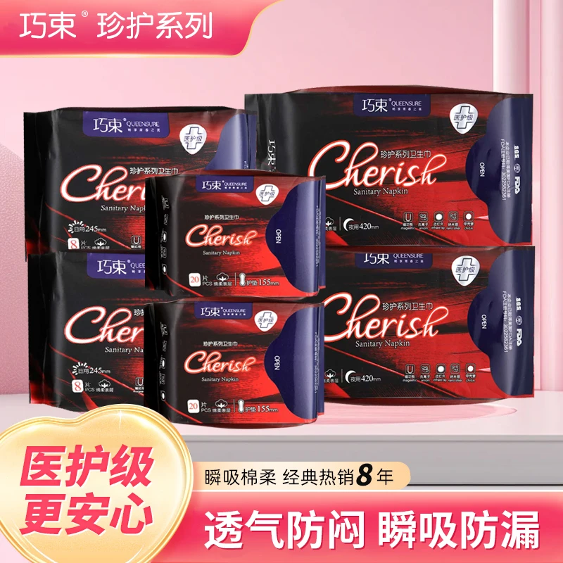 医护级卫生巾日夜用加长超薄透气棉柔瞬吸干爽抑菌去异味