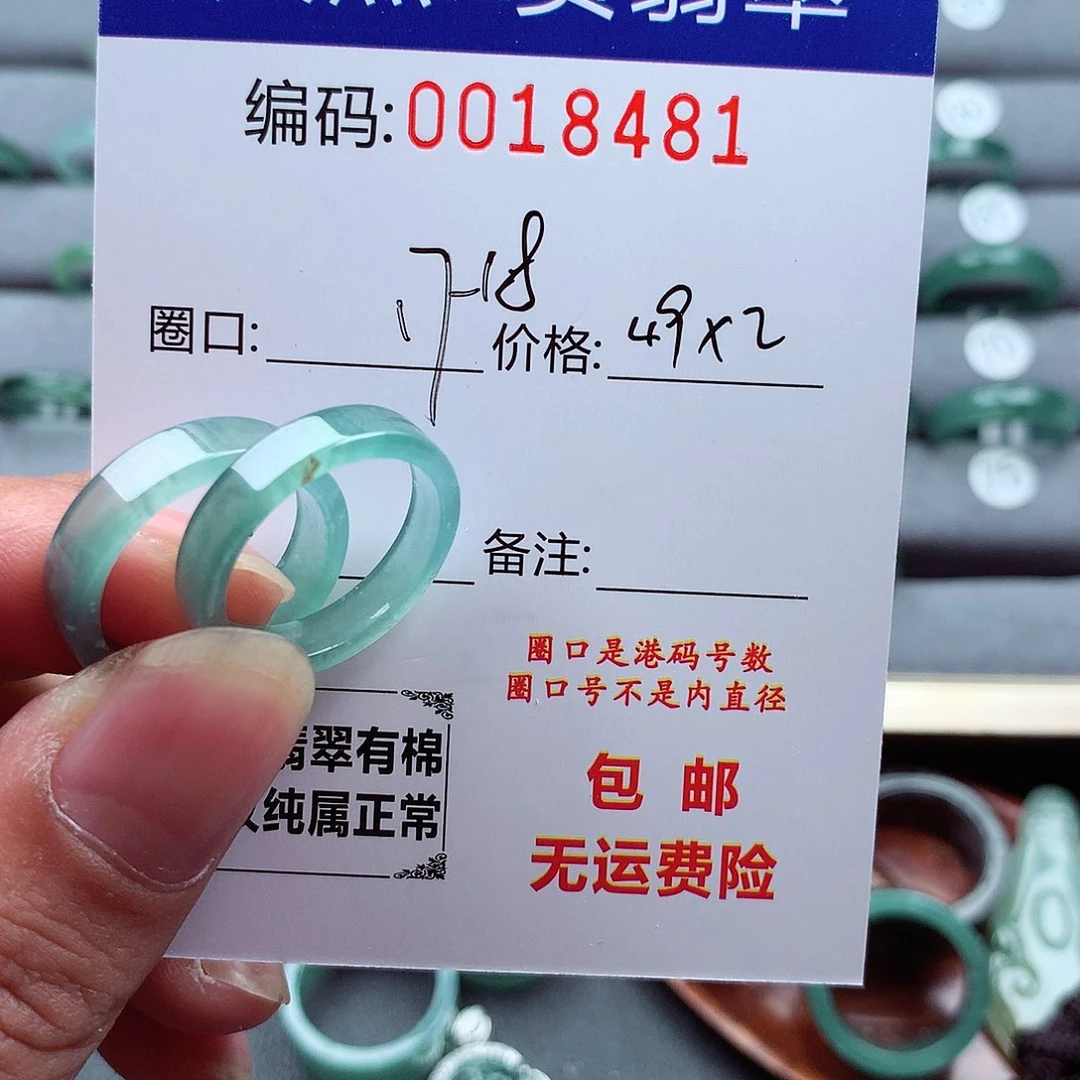 翡翠未镶嵌戒指一***提天然