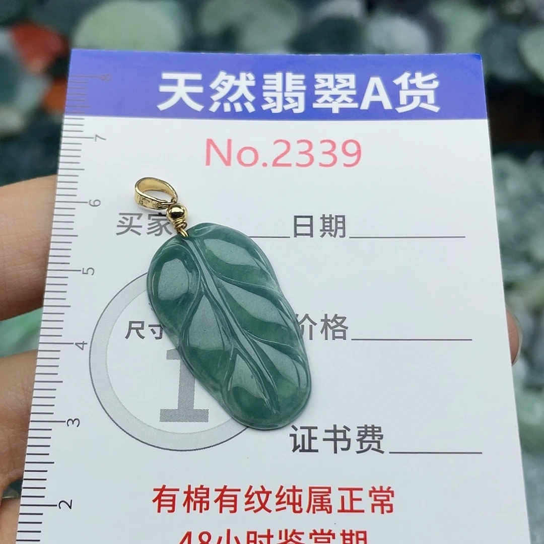 翡翠未镶嵌颈饰2339…..