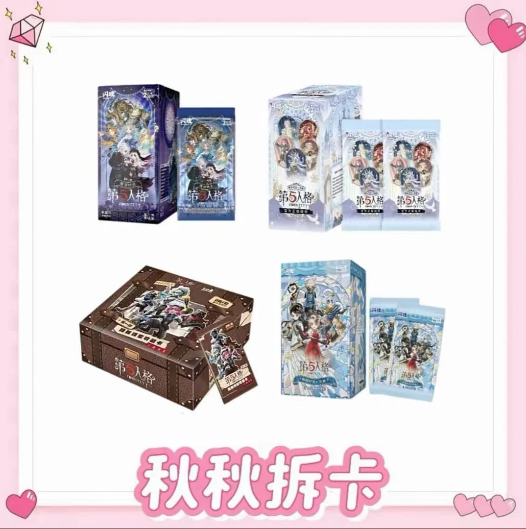 【拆盒】强娶-第五人格收藏卡-潮玩盲盒（代拆）