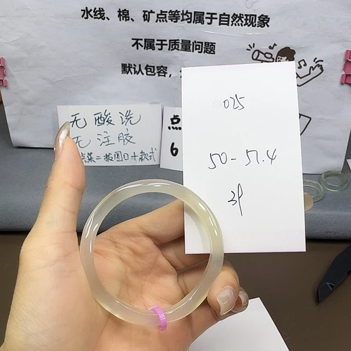 手镯玛瑙/玉髓未镶嵌025