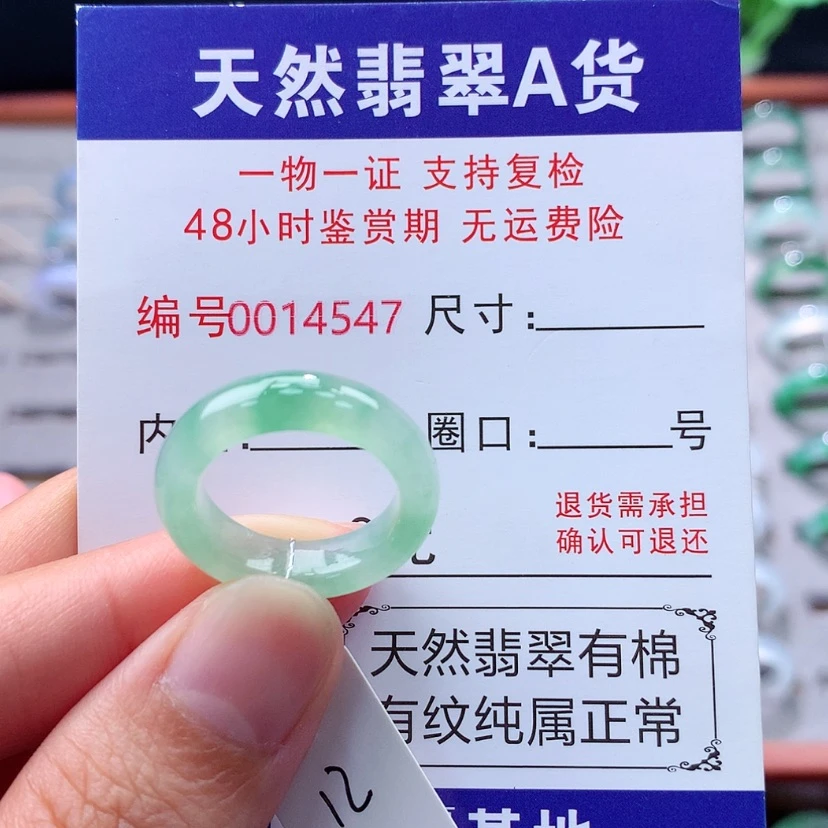 【闪购商品】未镶嵌戒指翡翠翡翠