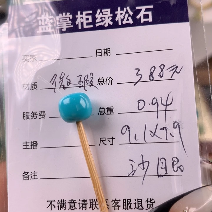 未镶嵌绿松石珠宝奇石