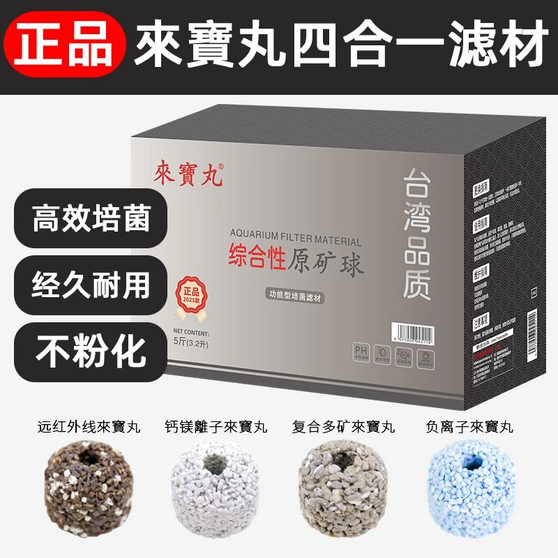 台湾过滤材料屋鱼缸纳米底滤壁挂大来宝丸金纳米鱼缸过滤材料净水