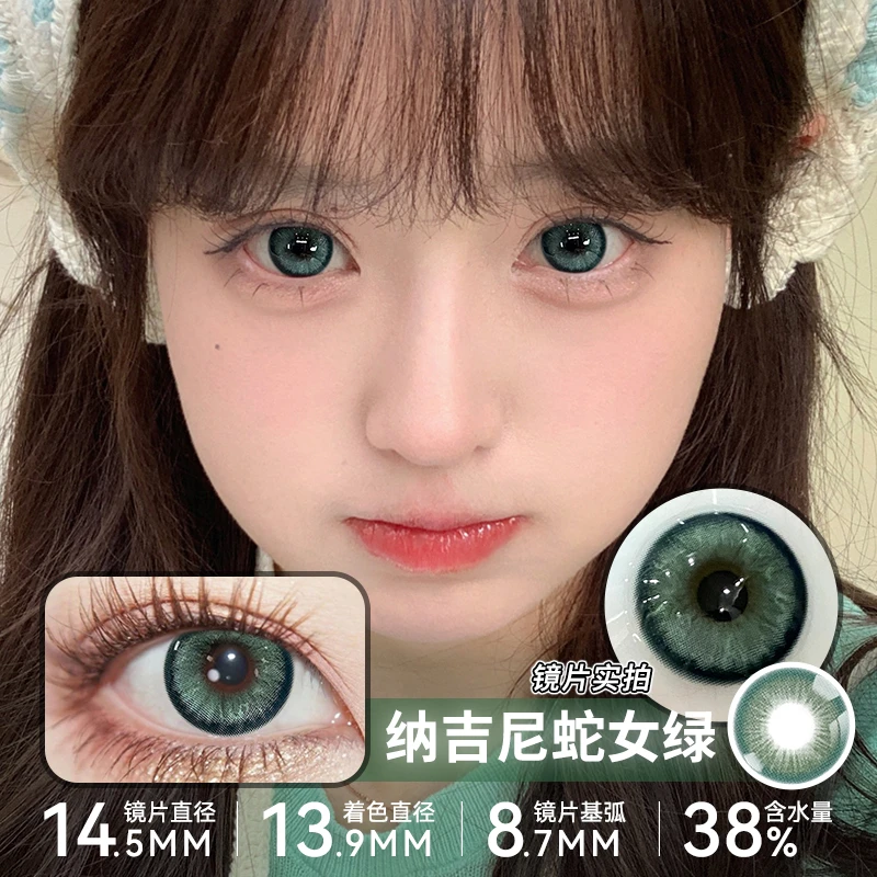 半年抛美瞳医学认证透氧近视学生党新款14.0小直径无锁边隐形眼镜