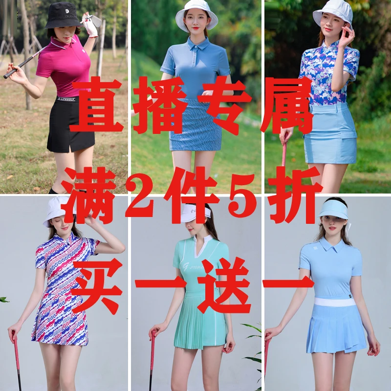 【110-164】直播特价自选满两件5折高尔夫女装以直播间编号款式下单