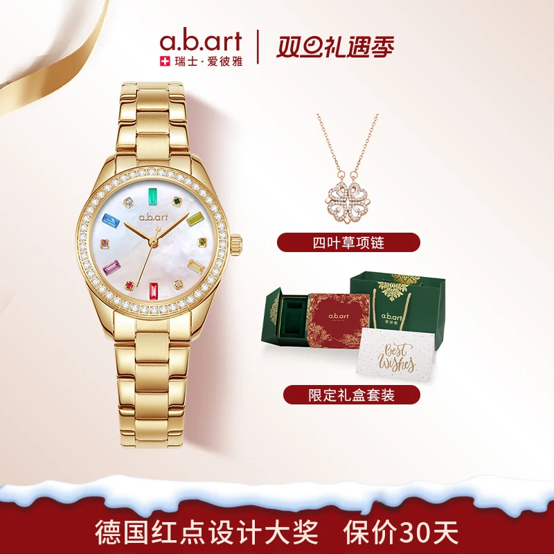 a.b.art2025新品手表女爱彼雅小金表轻奢腕表送女友圣诞新年礼物