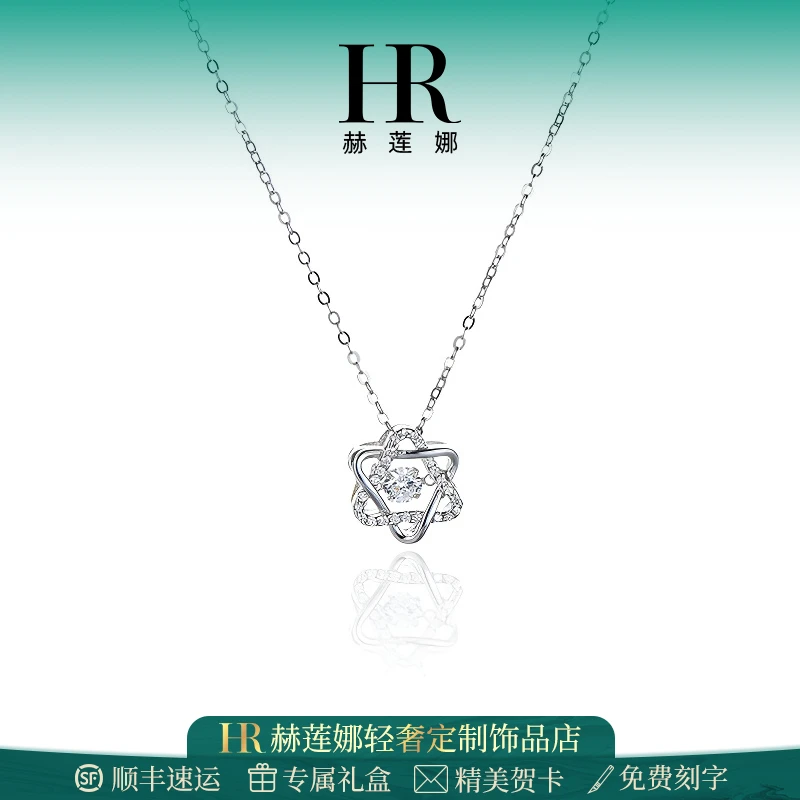 HR/赫莲娜 灵动六芒星项链女高级感轻奢小众气质时尚百搭简约饰品