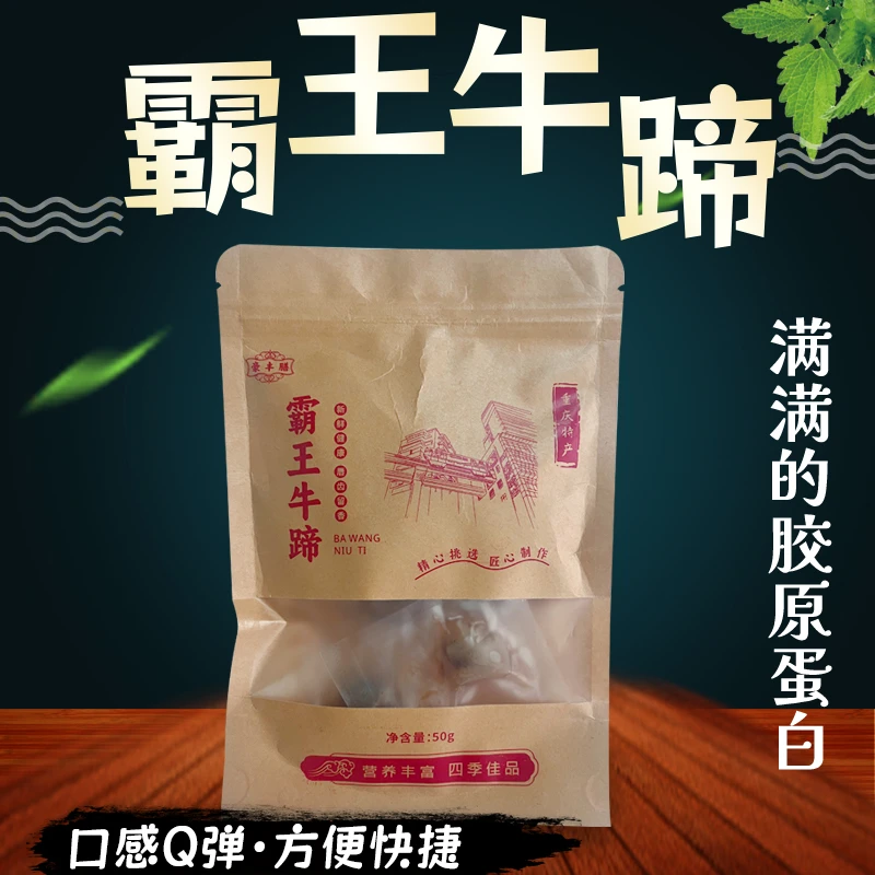 豪丰膳牛蹄零食装、零食、即食