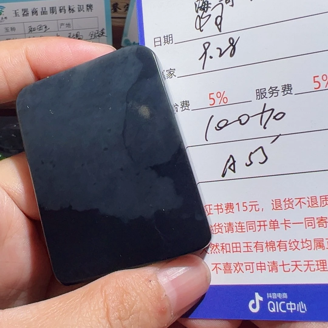 未镶嵌和田玉挂件阿*