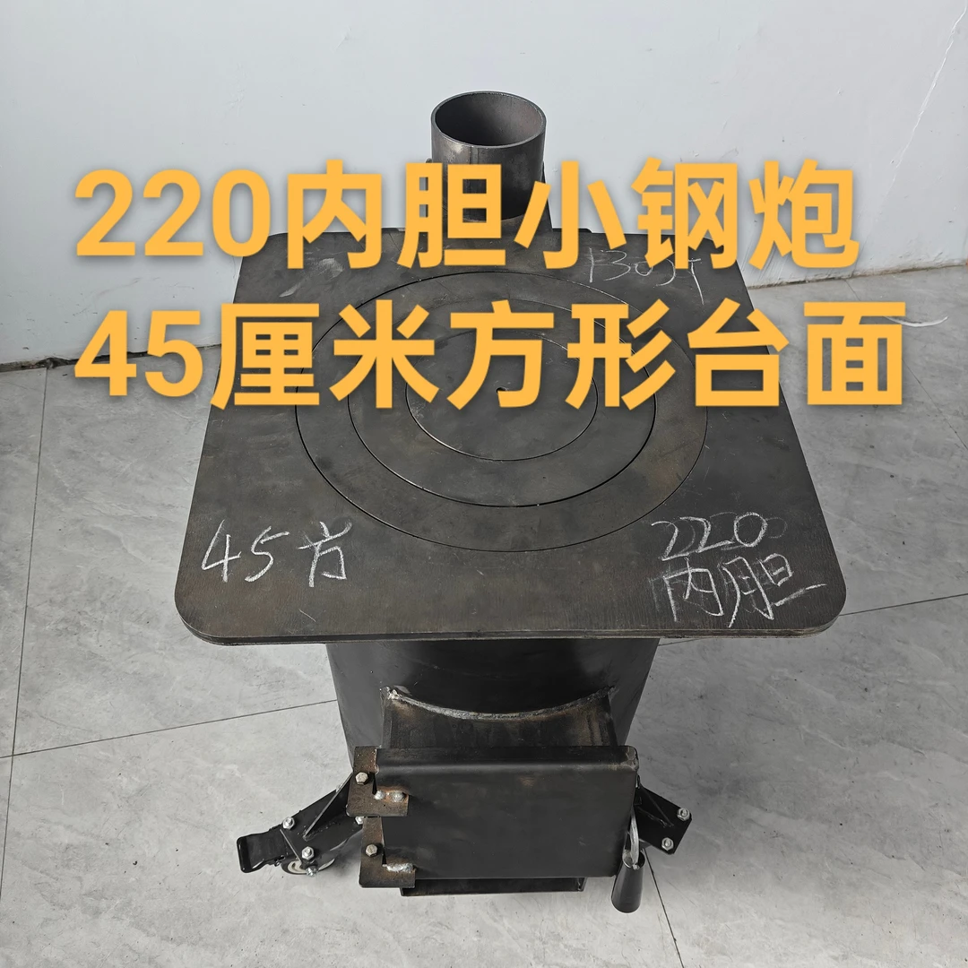新一代220内胆方面小号柴火饭煤柴多用无烟气化柴火炉烤火气化炉