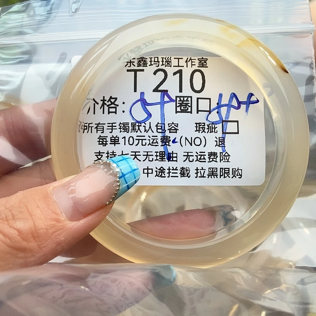 玛瑙/玉髓手镯未镶嵌Q*u210