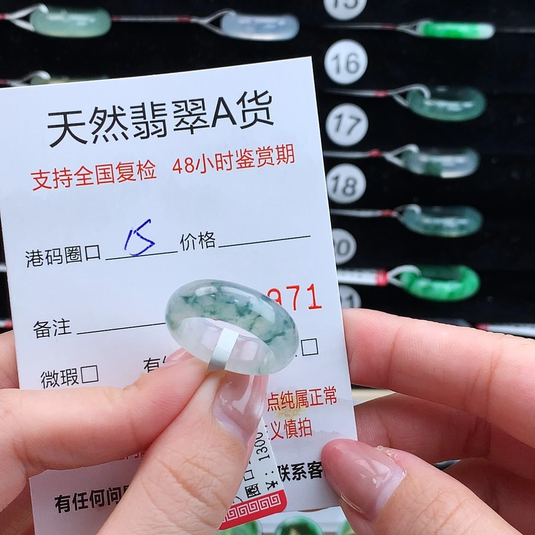 翡翠未镶嵌戒指翡翠