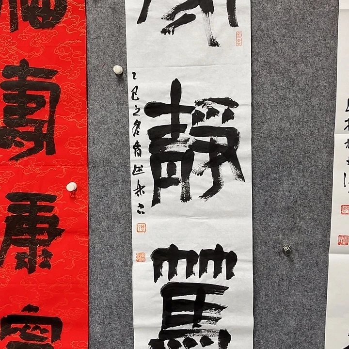 书法曹述林书法作品