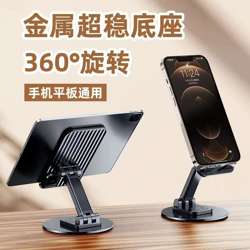 支架桌面360度可旋转可折叠升降手机平板通用支架车用支架