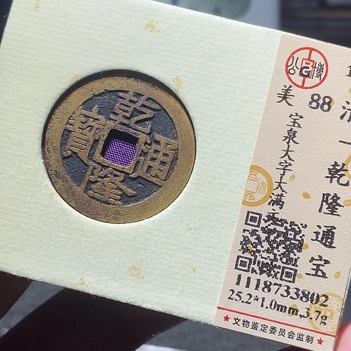 铜0219恭喜发财恭喜发财大吉大利