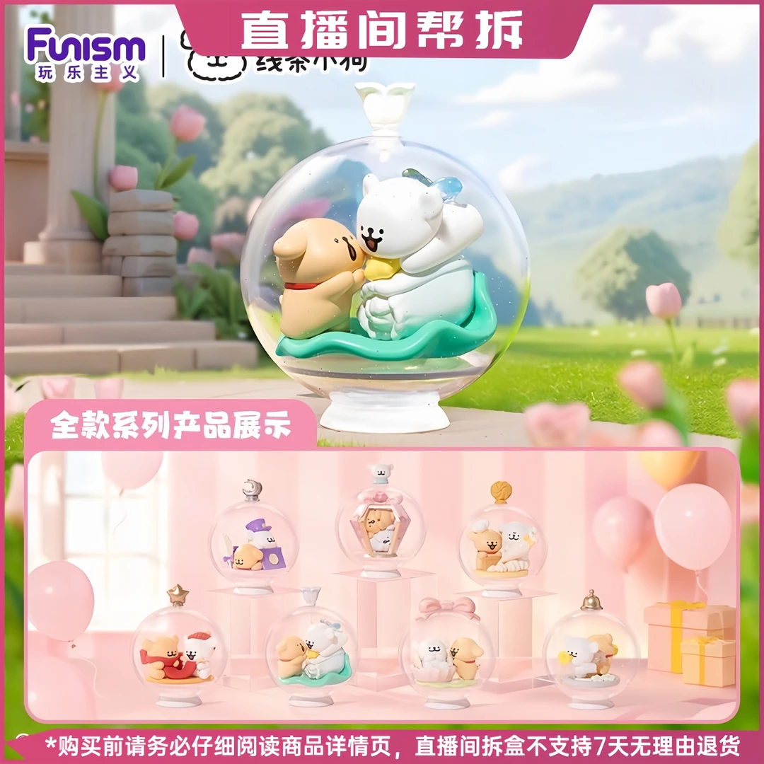 【代拆】线条小狗小小礼物系列手办盲盒潮玩摆件礼物