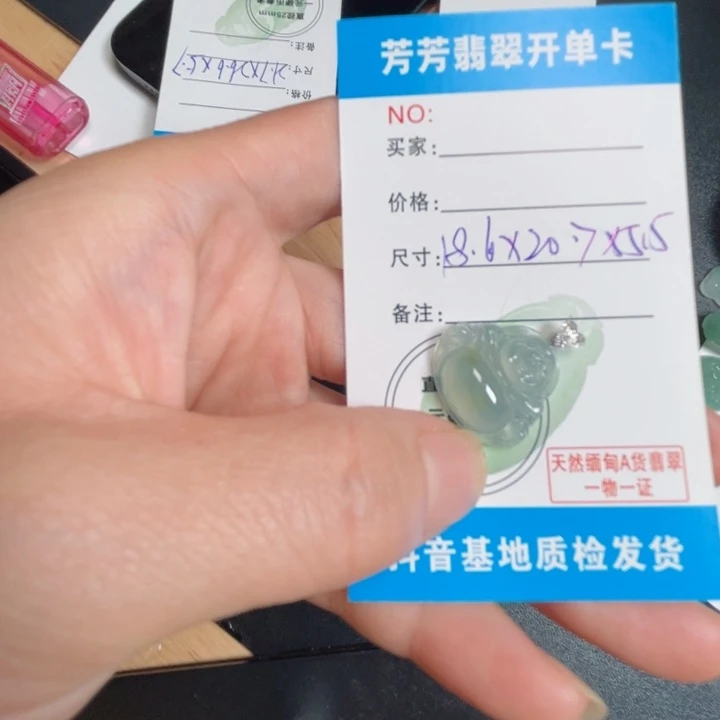 最***识翡翠未镶嵌颈饰翡翠