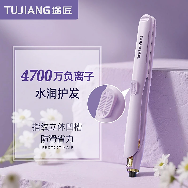 途匠小夹板直发卷发两用直板夹不伤发负离子防烫小型熨板直发夹板