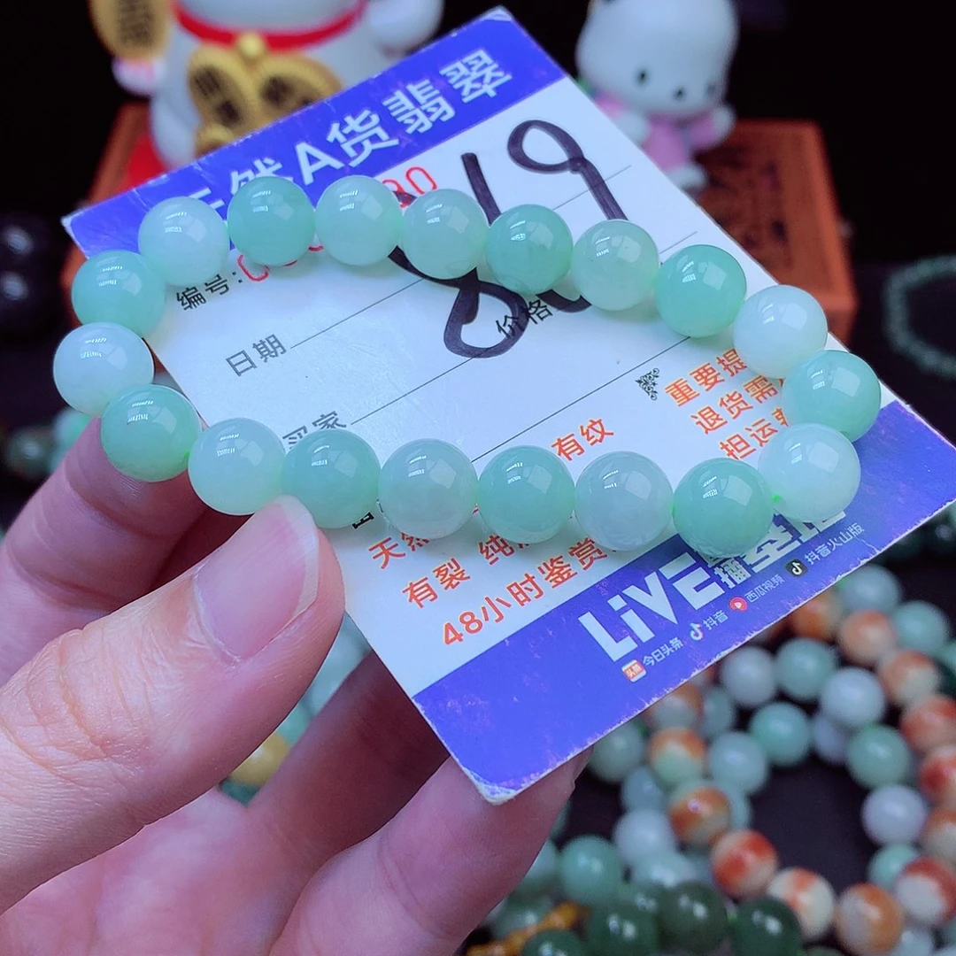 翡翠未镶嵌毛衣链