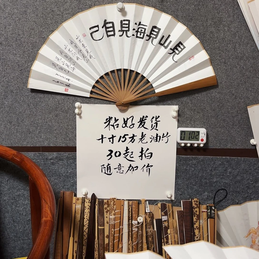 书法手写手绘10寸老油竹见山