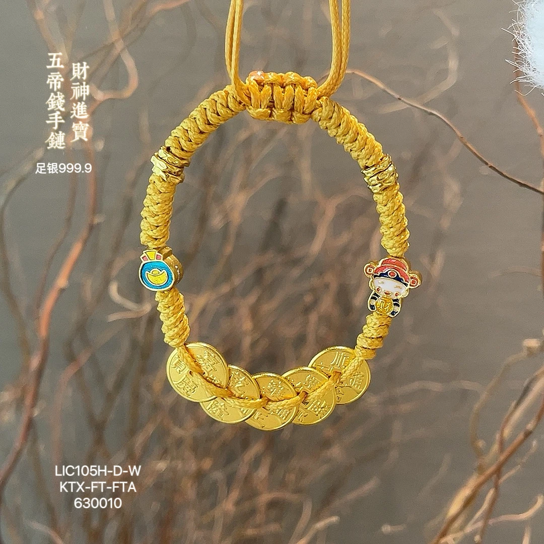 足银布艺手链 （曹亮银饰）足银999.9财神进宝五帝钱手链手工气质