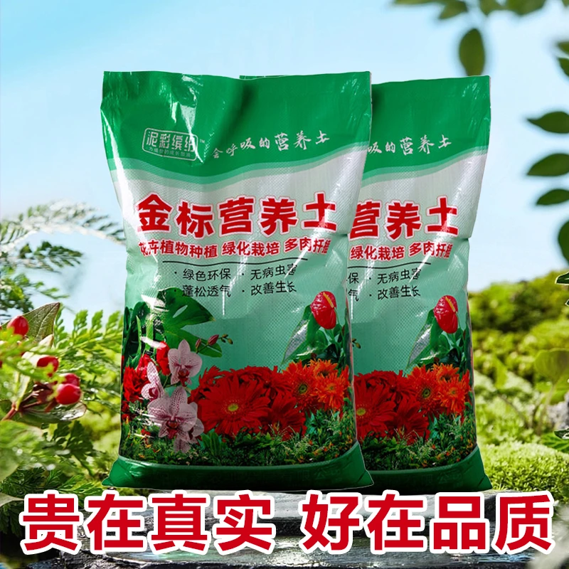 种菜养花通用型营养土专用肥料多肉绿萝土壤种植土蔬菜蕊婷有机肥