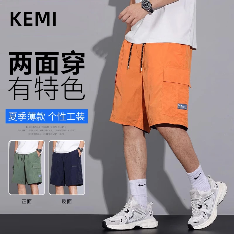 夏季户外休闲男士凉感双面穿工装风个性直筒百搭薄款短裤K0001