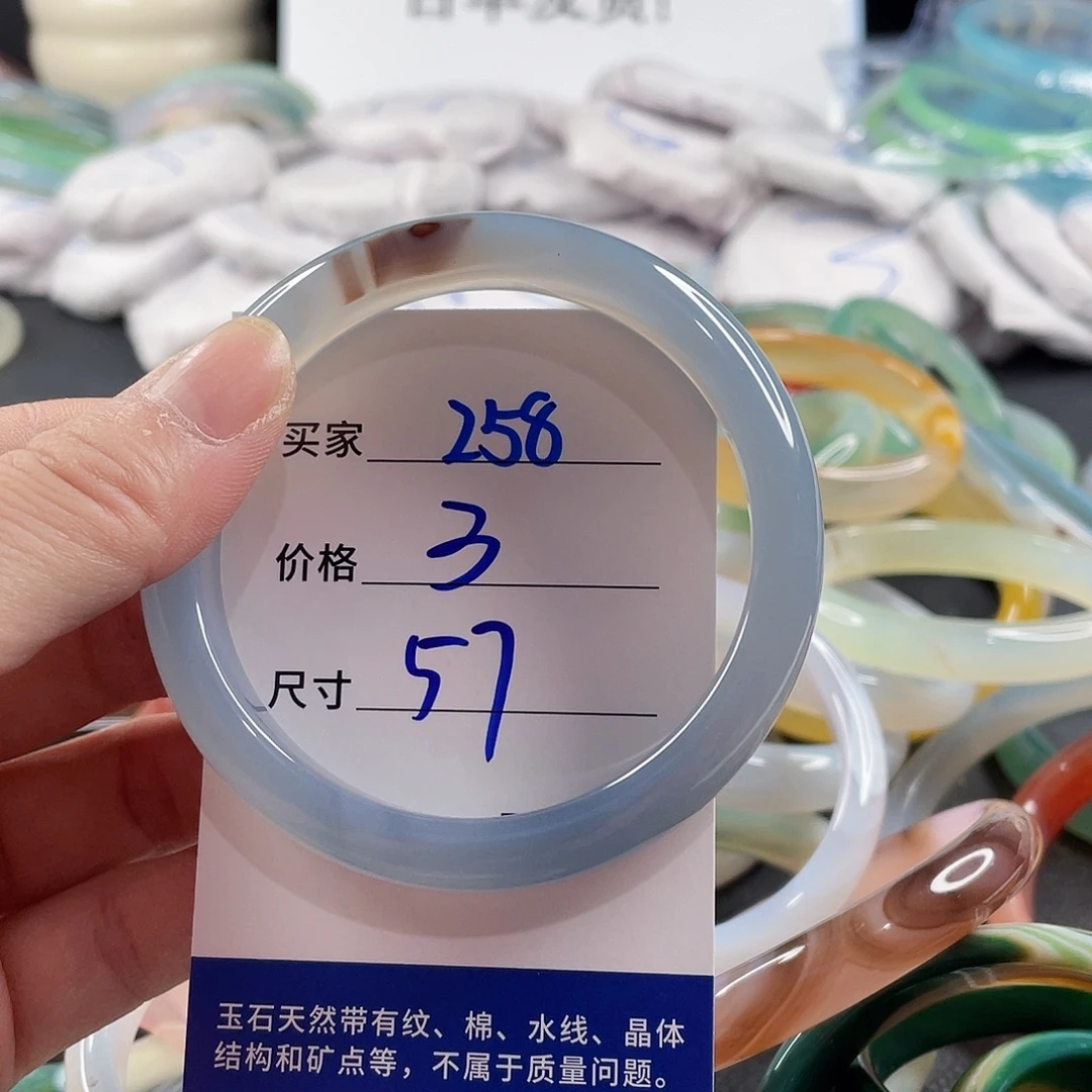 手镯玛瑙/玉髓未镶嵌