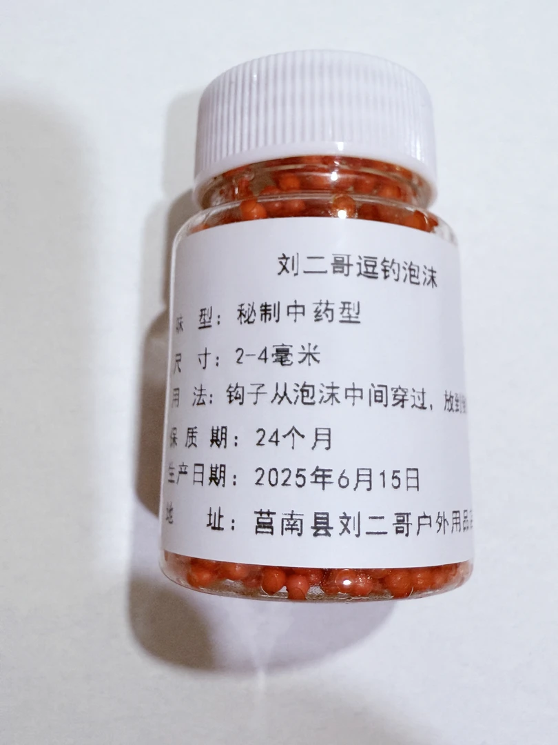 刘二哥逗钓泡沫假饵专攻小杂鱼适合野钓