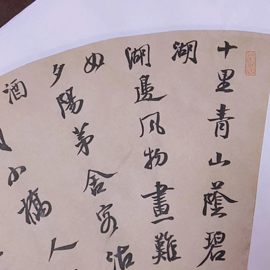 书法张建东老师书法作品