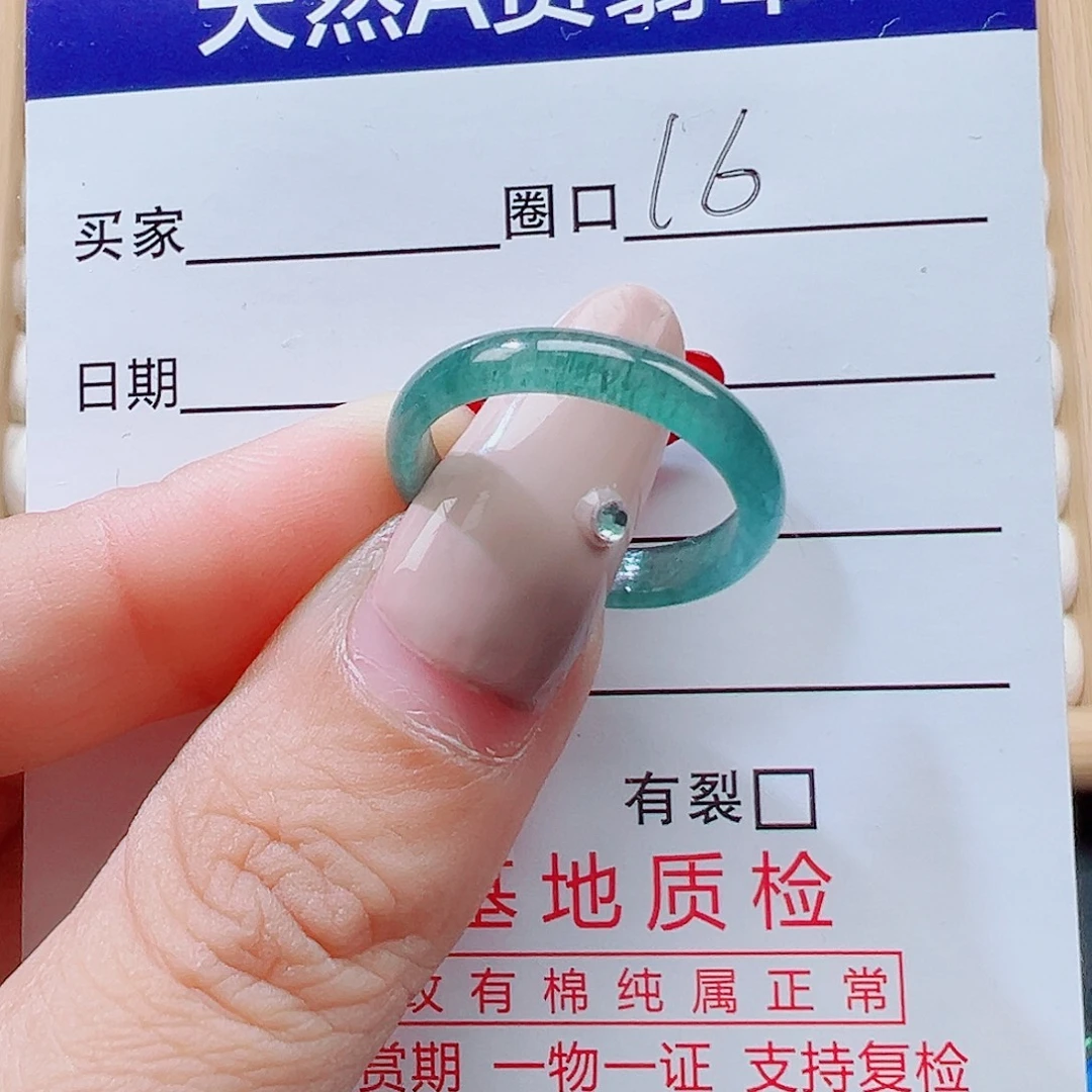 翡翠未镶嵌戒指天然
