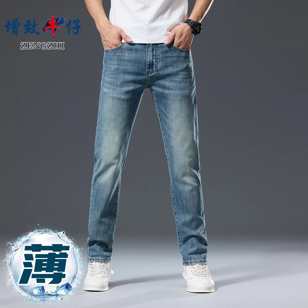 ZENGZHI/增致牛仔早秋男士顶奢高端修身新款小直筒牛仔裤Z1330