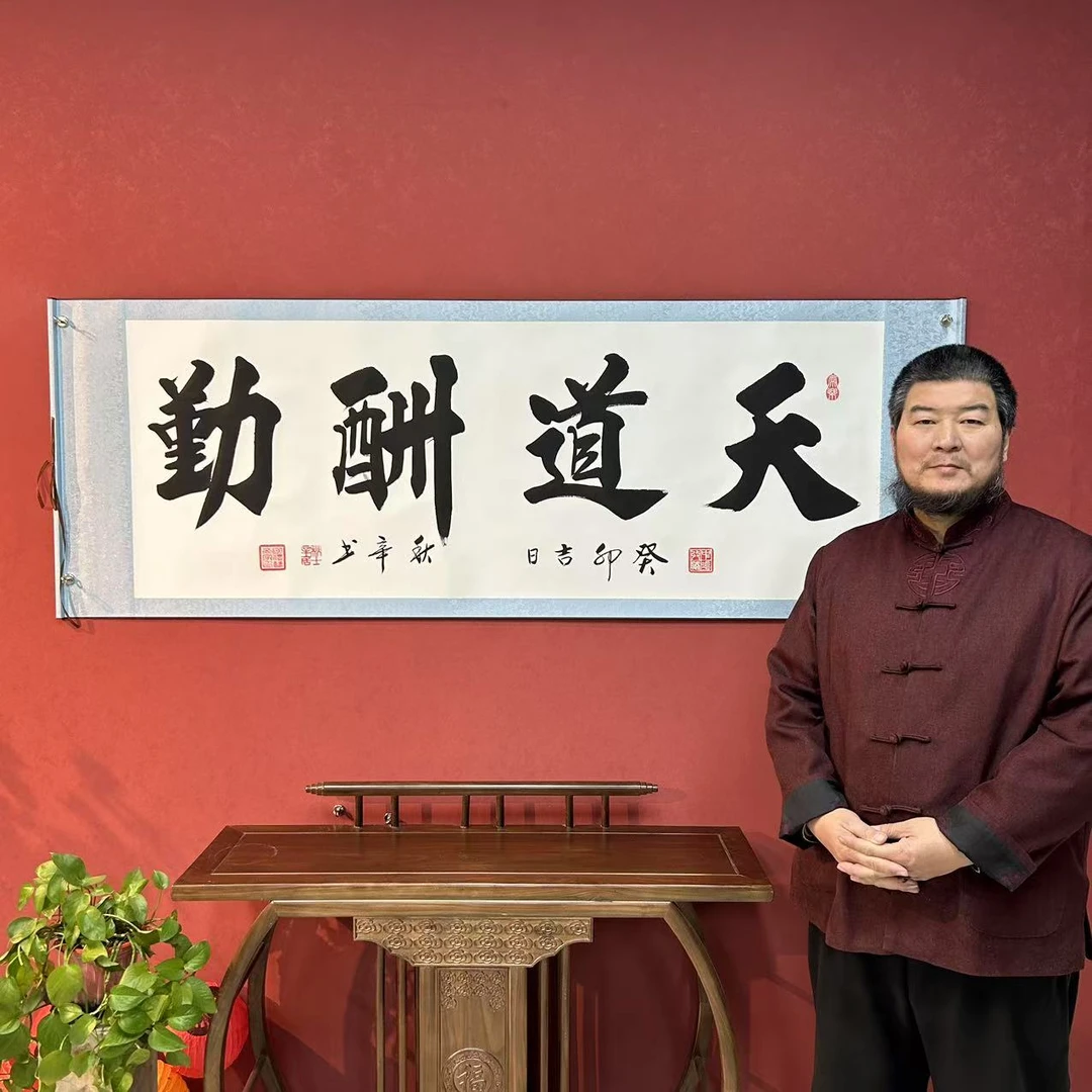 吴秋辛《天道酬勤》书法作品4枚章锦陵白底高72宽206软装裱1C