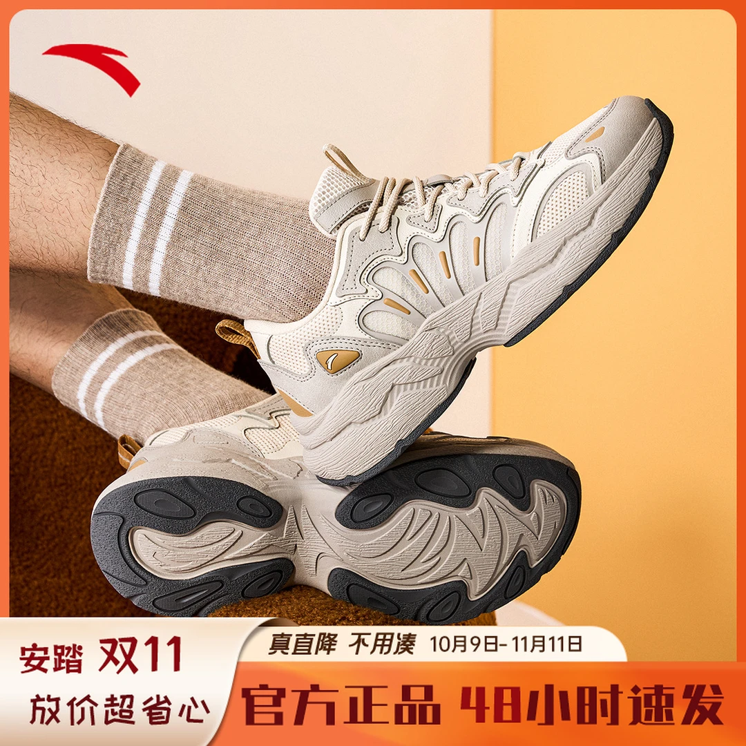 抖音双11【林孝埈同款】安踏陨石3休闲秋冬运动男鞋时尚百搭老爹鞋