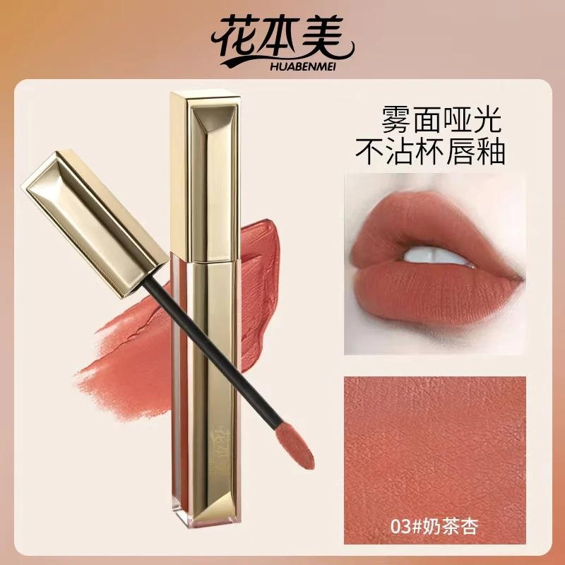 【花本美精选】唇釉雾面哑光唇釉不沾杯水润正品