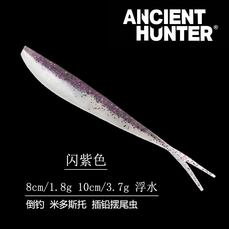 ANCIENT HUNTER远古猎人8cm10cm倒钓米多斯托插铅摆尾虫鲈钓软饵
