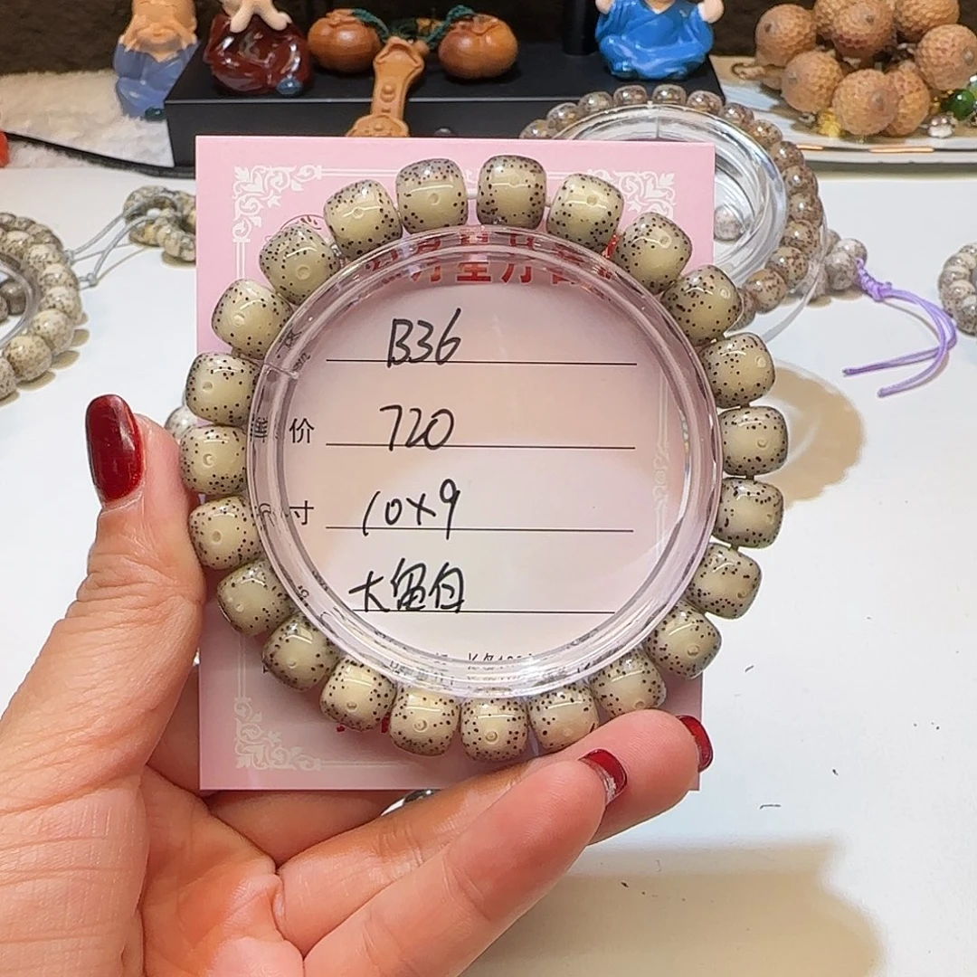 心月星月菩提一号B36