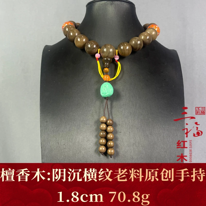 120371 阴沉横纹老料原创手持 檀香木