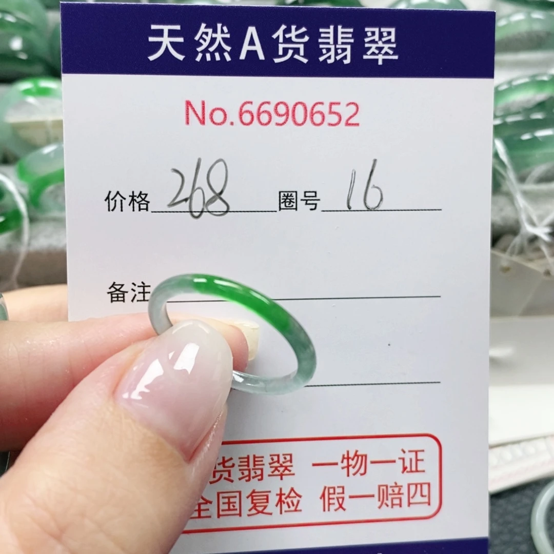 美***旧翡翠未镶嵌戒指天然