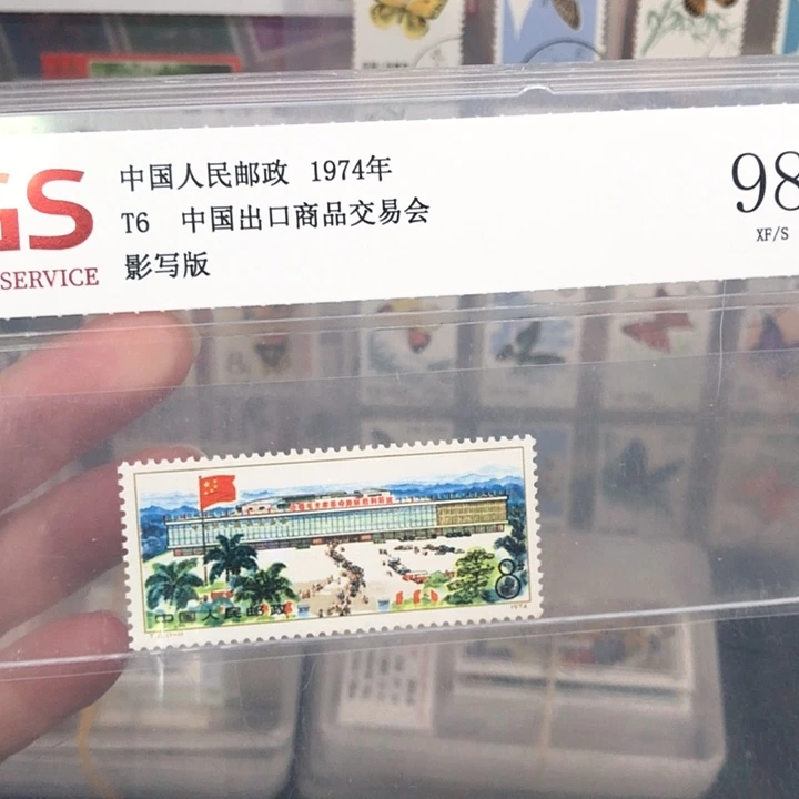 T6出口邮票1974年发行98