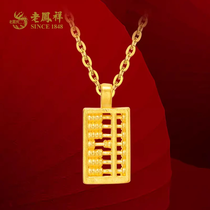 老鳯祥足金999精打细算算盘经典百搭情人节礼物赠银镀金链子*小颖